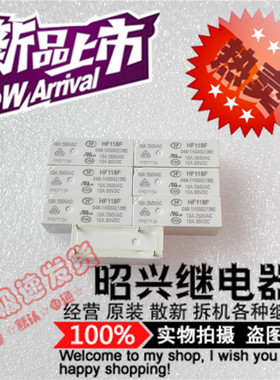 HF118F-048-1HS5G宏发继电器JQX-118F-048-1HS5G 4脚一组常开10A