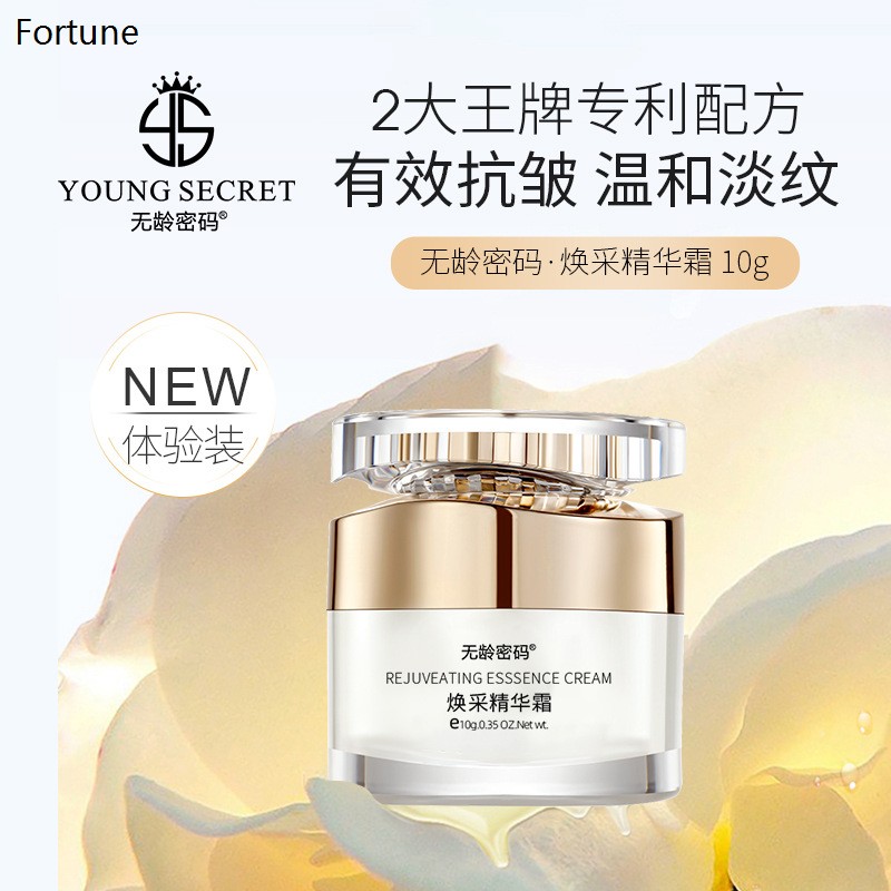 幕丽芬美容院同款焕颜精华霜瓷肌控色霜代谢防止色素回流沉着反黑