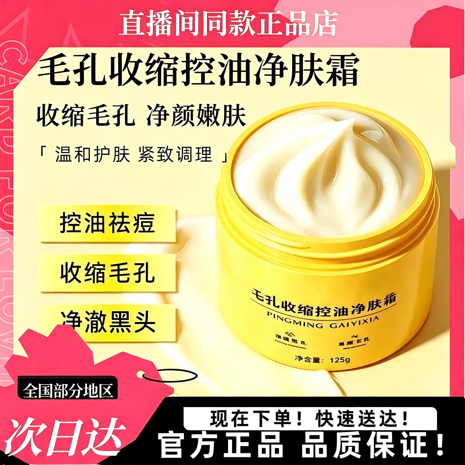 直播正品Froms毛孔霜草本去黑头
