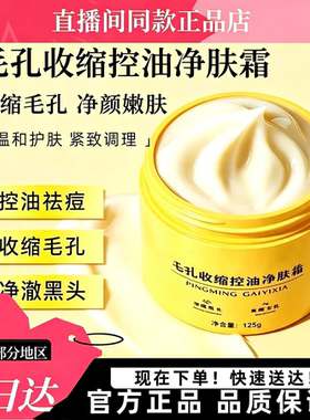 直播正品Froms毛孔霜草本去黑头