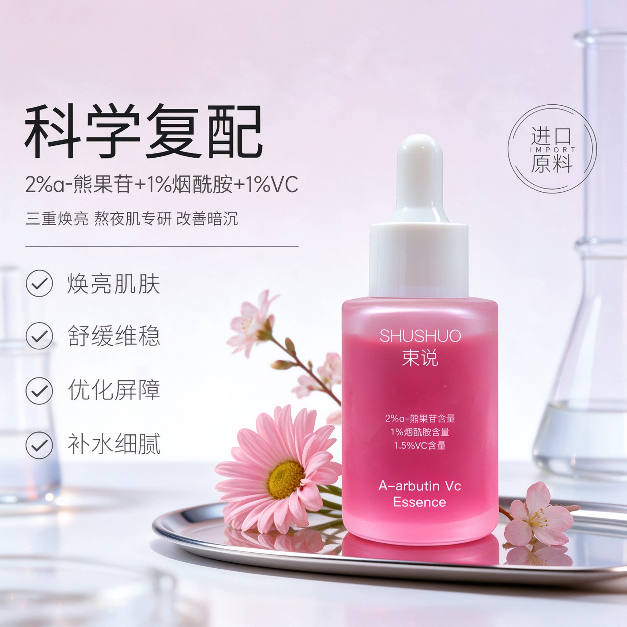 zozk熊果苷烟酰胺精华液束说正品