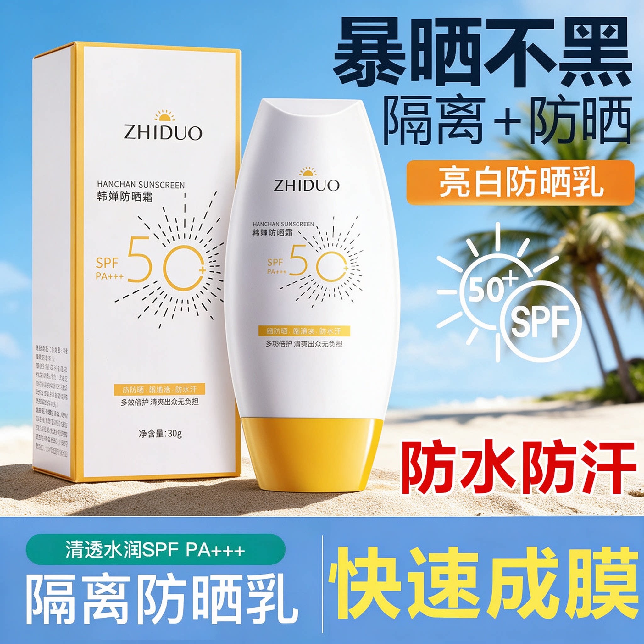 PUR致朵防晒霜朴仆官方旗舰正品