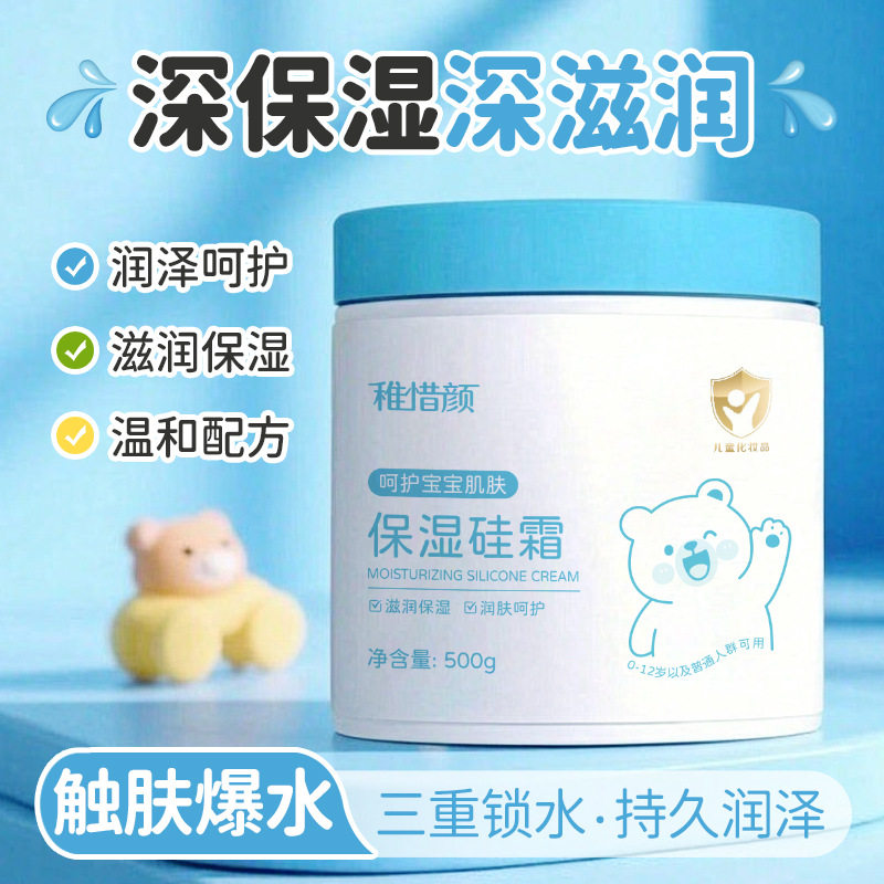 晓雁奶奶倍润保湿硅霜守儿大硅霜