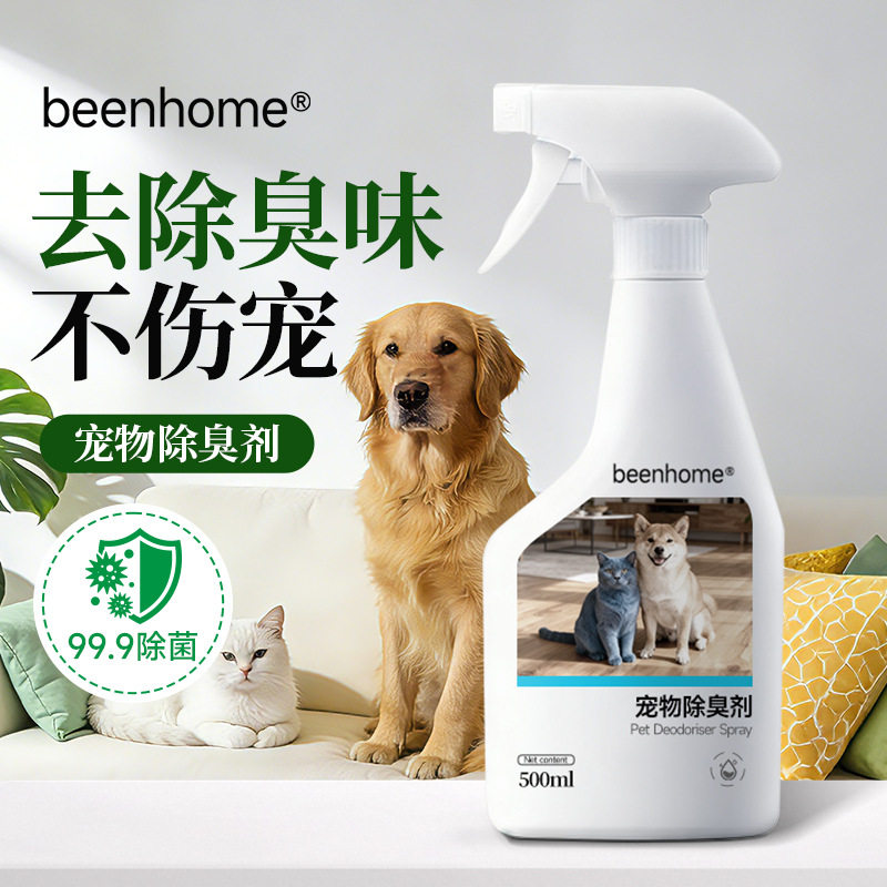 味克除臭剂宠物猫狗尿生物酶分解