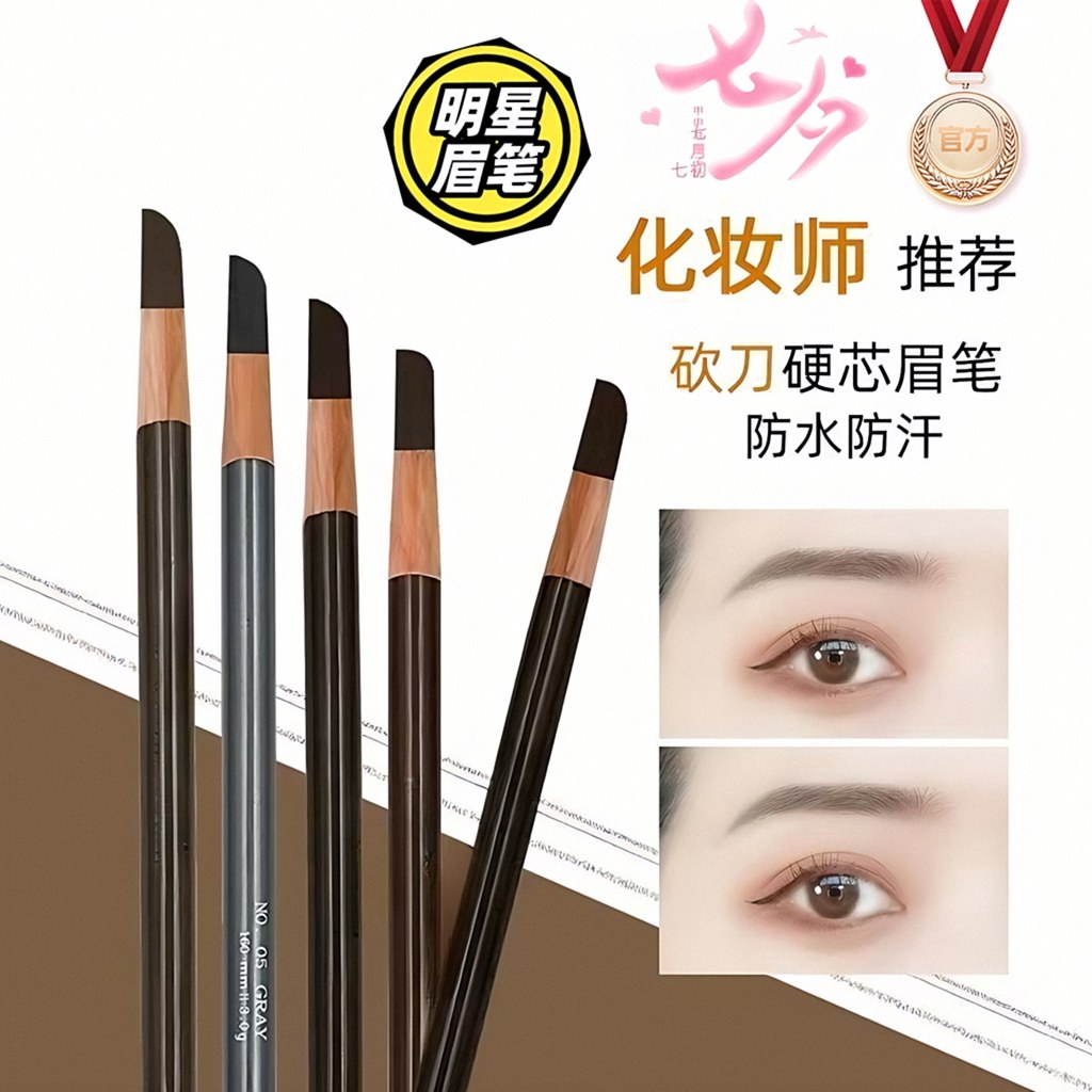 SHESSTILL诗婷眉笔官方旗舰店