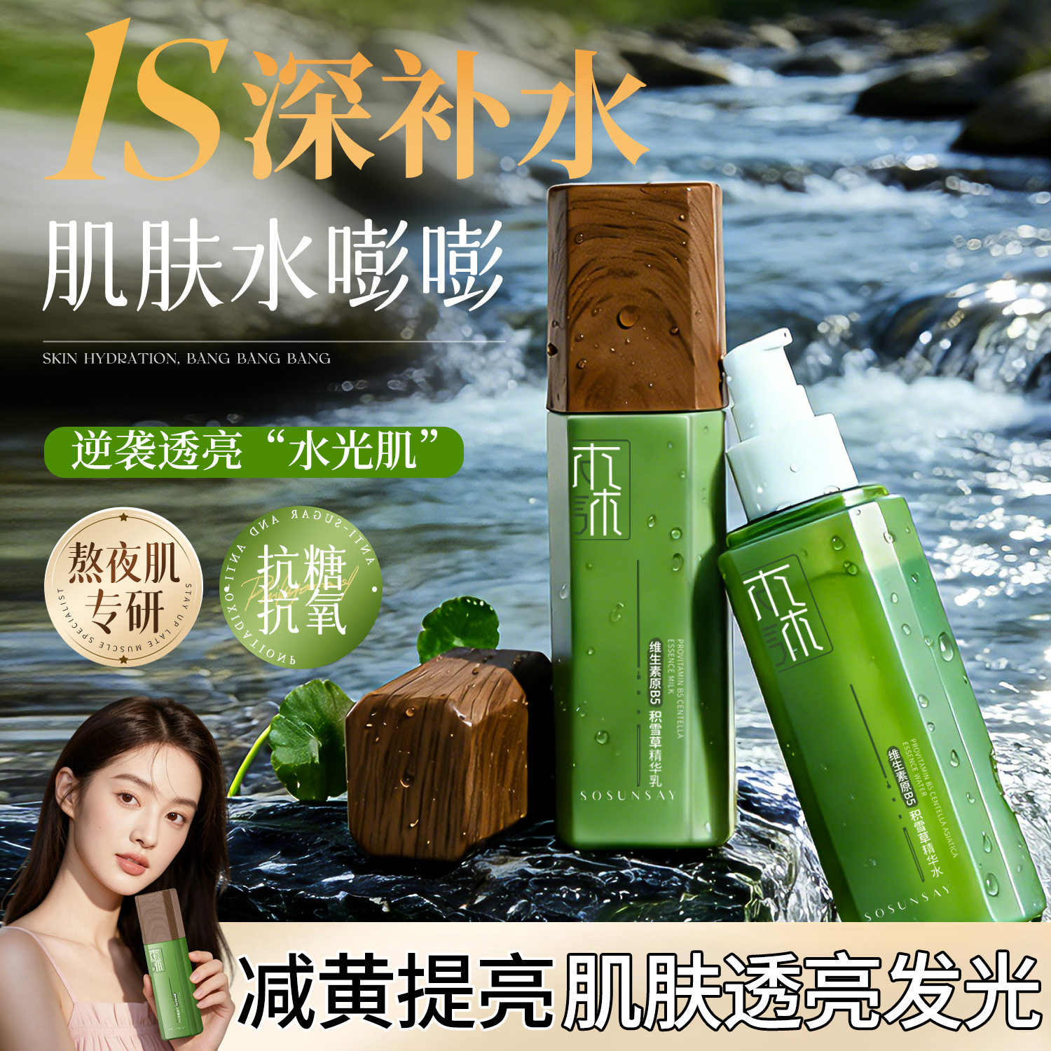无语茶里茶气控油水乳清痘水乳