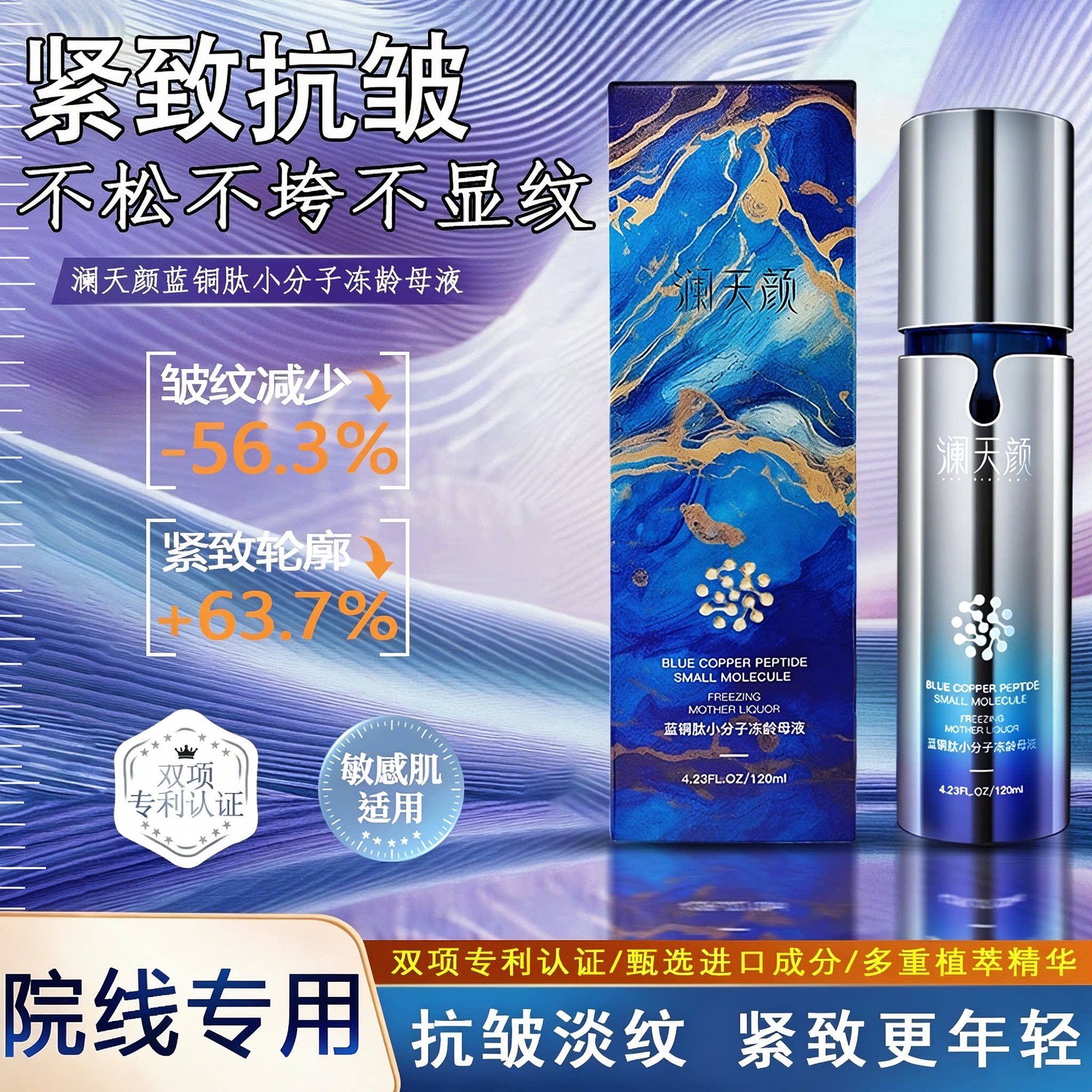 ON修色修小银瓶cu澜天颜官方正品