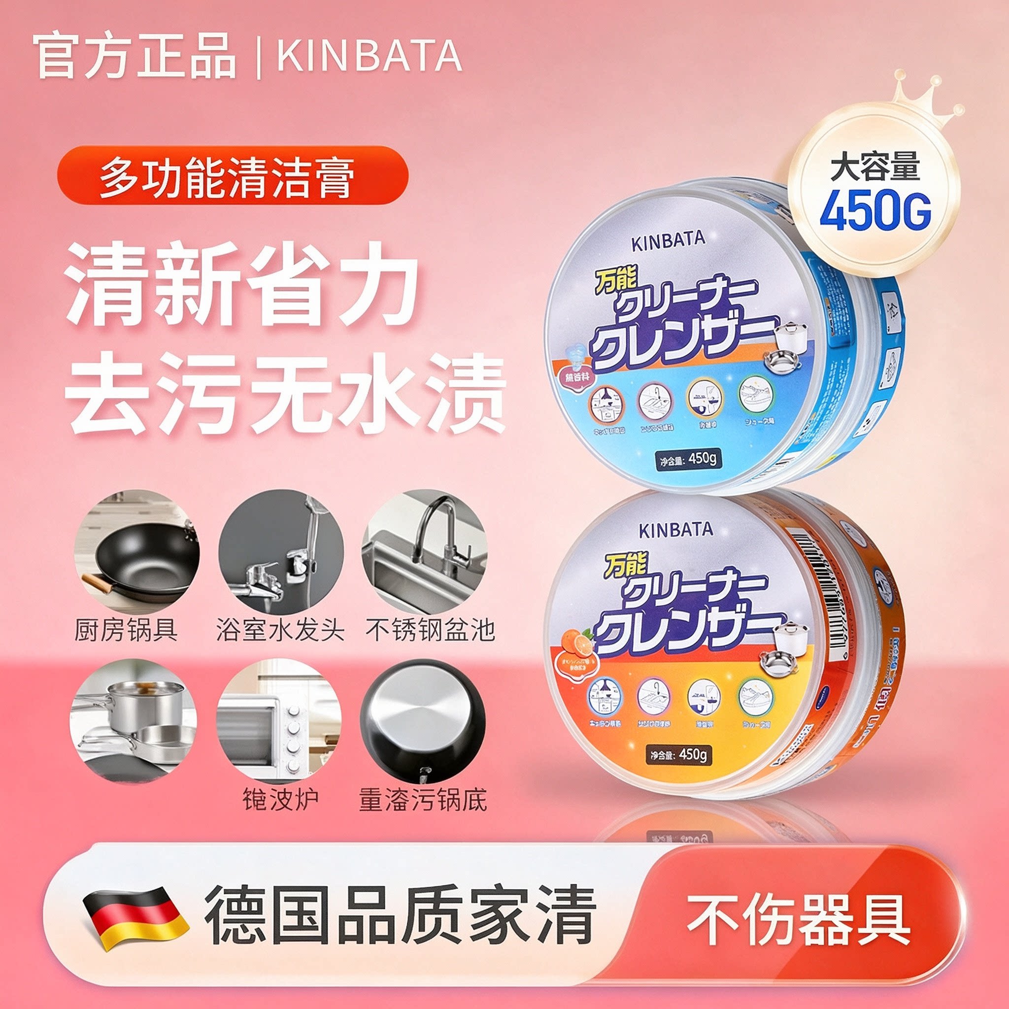 菲碧清小白膏多功能清洁膏官方店