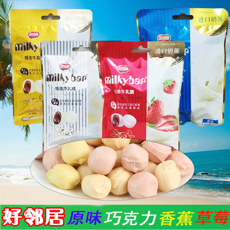 好邻居特浓牛乳糖原牛奶巧克力夹心硬糖混装流心爆浆小包装硬糖