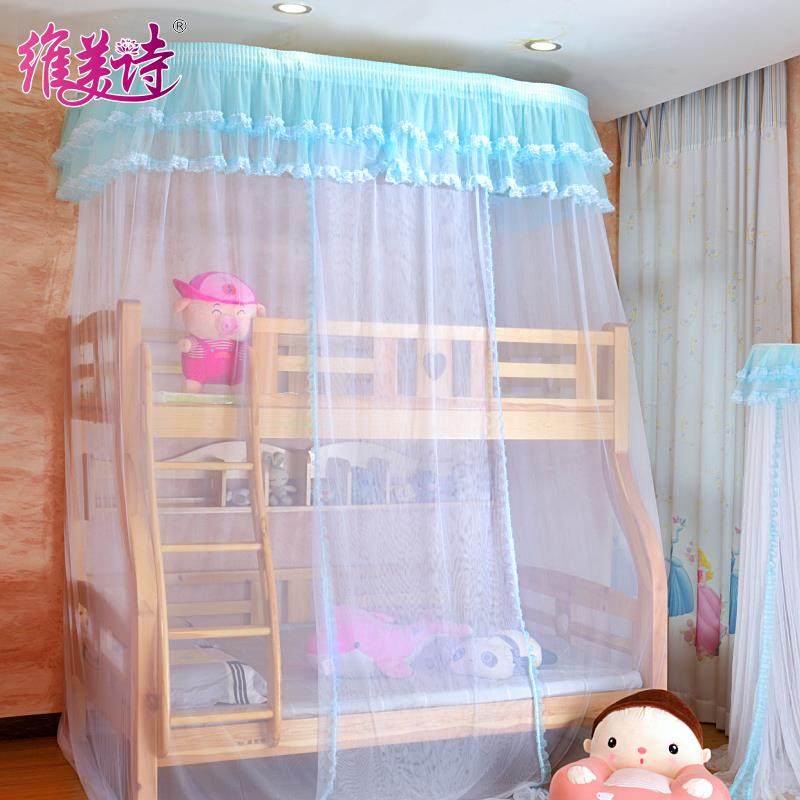 维美诗U型轨道导轨支架子母床上下床母子床儿童床蚊帐1.2米床家用
