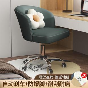 电脑椅家用久坐舒适转椅升降书桌座椅轻奢高级感美甲学习办公椅子