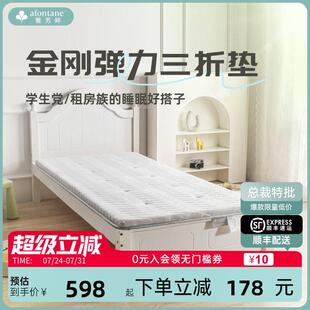 雅芳婷可折叠学生床垫宿舍三折薄垫家用卧室床垫子透气榻榻米床垫