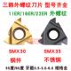 16ER内牙刀粒挑丝刀头钢件不锈钢 三韩外螺纹数控刀片11 SMX30