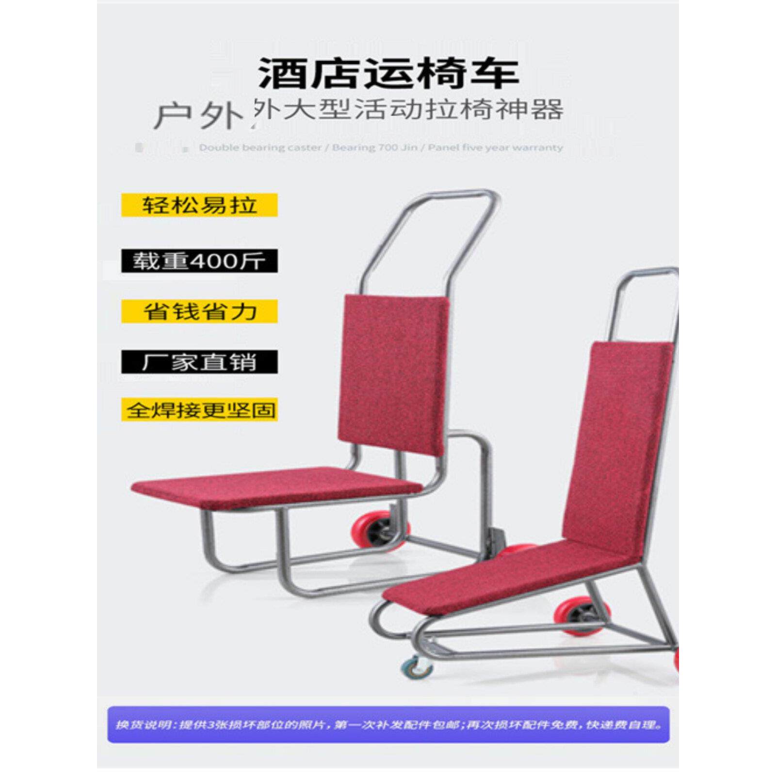 加厚酒店运椅车宴会椅运输车金属餐椅推车椅子推车多功能运送椅车