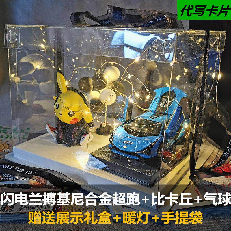 生日礼物送男生给男朋友特别的女生实用男友七夕情人节送给老公小