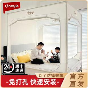 丸丫V2防摔蚊帐婴儿防止掉床儿童蚊帐家用卧室免安装2025新款全底