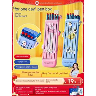 【猫太子】一日之用文具盒推拉笔盒男孩女孩款小学生铅笔盒简约笔