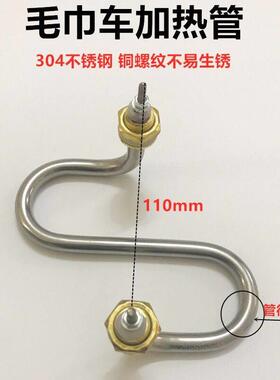 S型毛巾车加热管消毒柜不锈钢电热管发热管加热棒电热管220V2000w