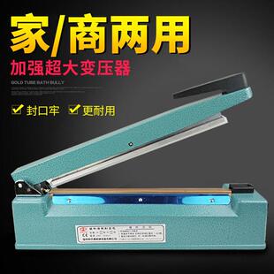 多奇牌 300铝壳印字封口机 铝箔袋封口机 手压式封口机塑料封口机