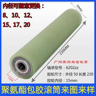 聚氨酯橡胶无动力滚筒双轴承静音滚轮耐磨托辊胶辊胶轮定做包胶轮
