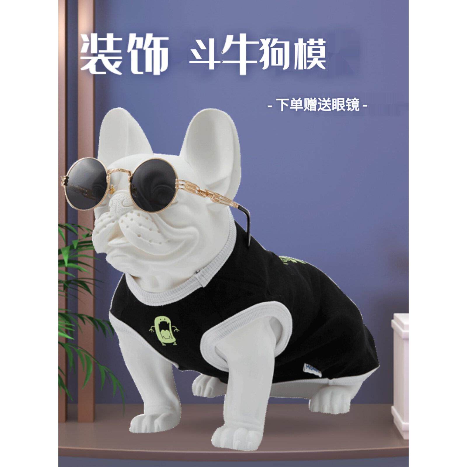 装饰狗道具服装店宠物店铺陈列家居摆件简约宠物衣服拍摄法斗模型
