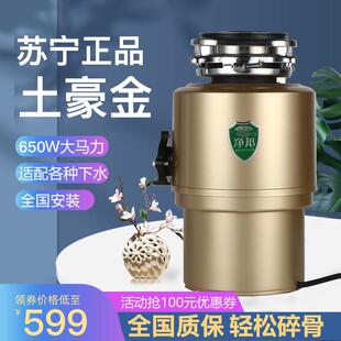 家用厨房食物水槽垃圾处理器厨余餐厨下水管下水道小型搅碎粉碎机