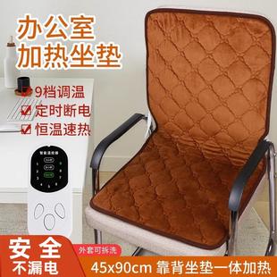 靠背一体椅垫办公室加厚屁股垫家用暖垫恒温可拆洗垫 电热坐垫新款