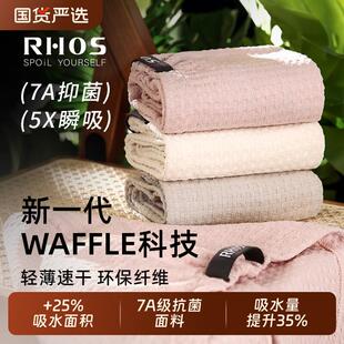 RHOS超强吸水干 干发帽女速干 干可爱华夫格新款包头浴巾浴帽抗菌
