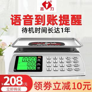 杰力电子秤商用小型台秤30kg称重电子秤家用市场卖菜用公斤高精度