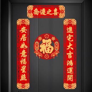 2025蛇年磁吸绒布门贴入户门布置乔迁之喜进宅大吉小对联新家装饰