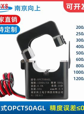 OPCT50AL开口式电流互感器开合卡扣1000A/5A 800/5 600/5 1200/5