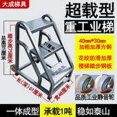 工业踏步梯台阶梯楼梯两三步梯登高梯凳子家用梯凳仓库移动梯子