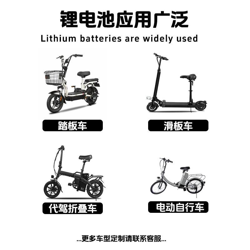 电动车锂电池48V电动折叠车锂电池36V电动滑板车电池24V电瓶