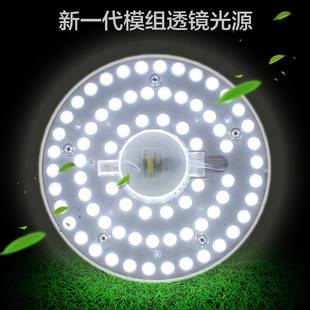led吸顶灯芯节能灯家用超亮改造灯板灯条光源卧室圆形led灯盘灯泡