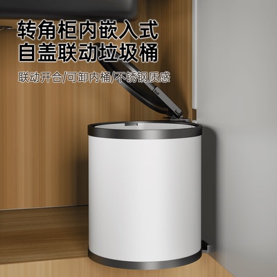 厨房橱柜隐藏旋开式垃圾桶