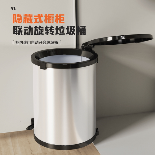 厨房橱柜隐藏旋开式垃圾桶