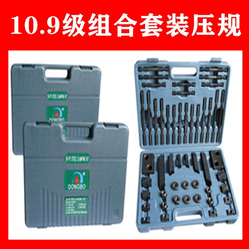 压板压规组合加工中心铣床机床模具夹具塑料M10M12M14M16M1804