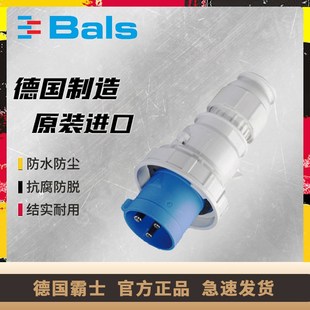 德國霸士BALS工業防水插頭插座63A3芯IP67插頭Typ2181 全新原裝