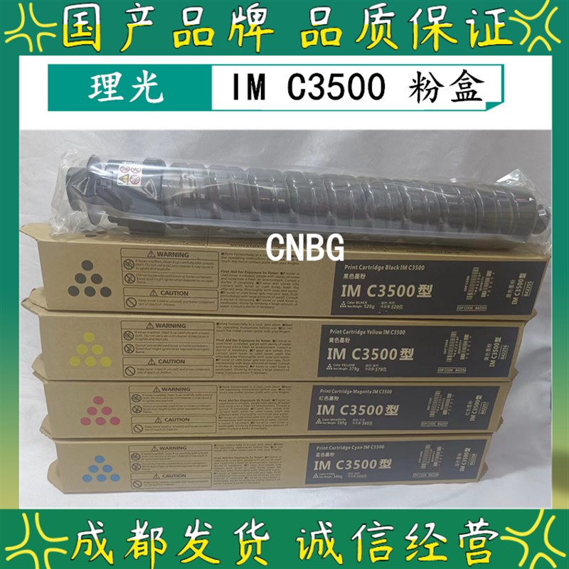 适用 理光 IM C3500 IMC3000 粉盒 碳粉 粉仓 粉筒 废粉盒 废粉仓