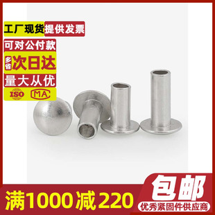 ￠2.5￠3 GB873半圆头铆钉铆接钉 5M6铝铆钉大扁头半空心铆钉铝