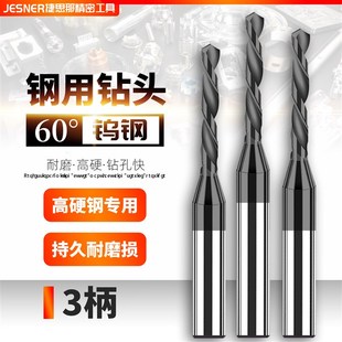 钨钢钻头微小径3mm麻花钻直柄硬质合金定柄钻大柄D3不锈钢钻头