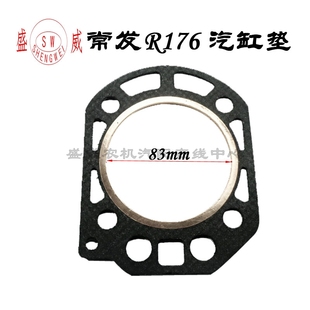 R176 常发 R170A 气缸床 气缸垫 微耕机配件 单缸水冷柴油机 常柴