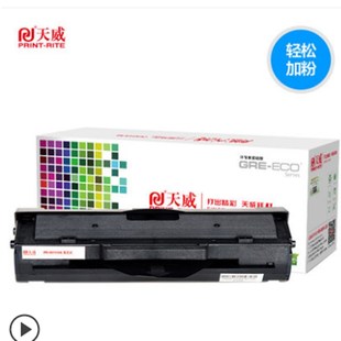 108a W1005AC W1110A硒鼓 138pnw 天威PR 138p 136nw 108w 136a