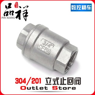 304不锈钢立式 温祥201 止回阀H12止逆阀螺纹水管单向阀4分6分DN25