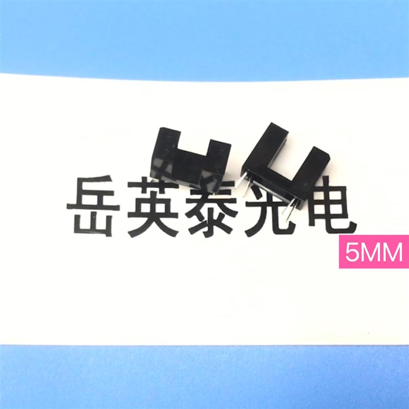 兄弟7360 7470 7060 联想7400 7650 7860 后盖传感器 出纸传感器