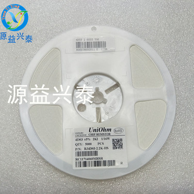 全新贴片排阻 封装0603 8P4R 2.2k 8脚 精度5%