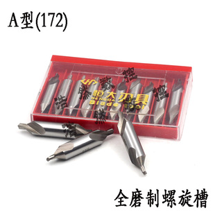 3.15 2.5 3.5 A型全磨制螺旋槽中心钻头定点钻A1 恒大172 1.5