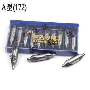 A型铣制直槽中心钻头定点钻不带护锥A2A2.5A3A4A5A6A10mm 恒大172