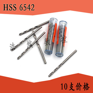 0.3 0.5 直柄麻花钻打孔机微型小钻头直钻0.2 0.4 1.3mm 0.6 0.7