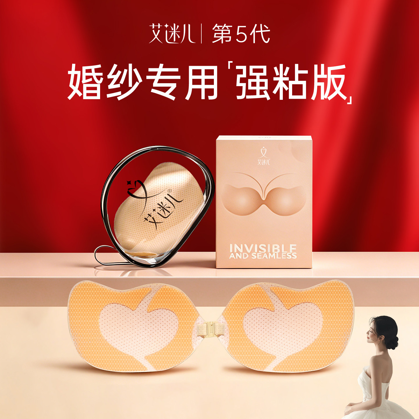 婚纱专用胸贴女小胸显大聚拢上托乳贴
